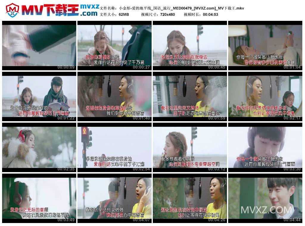 小金彤-爱的地平线_国语_流行_MED00479